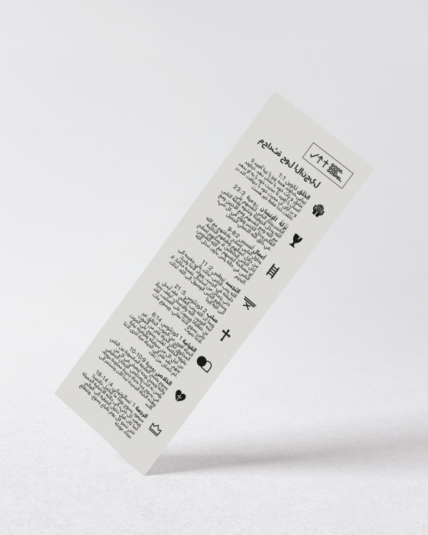 Arabic Bookmarks