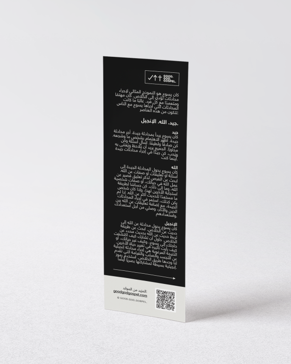 Arabic Bookmarks