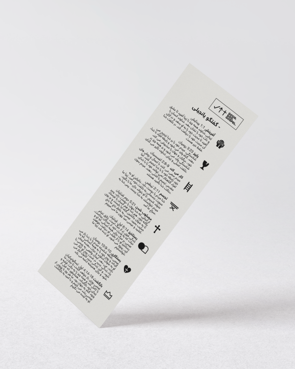 Farsi Bookmarks