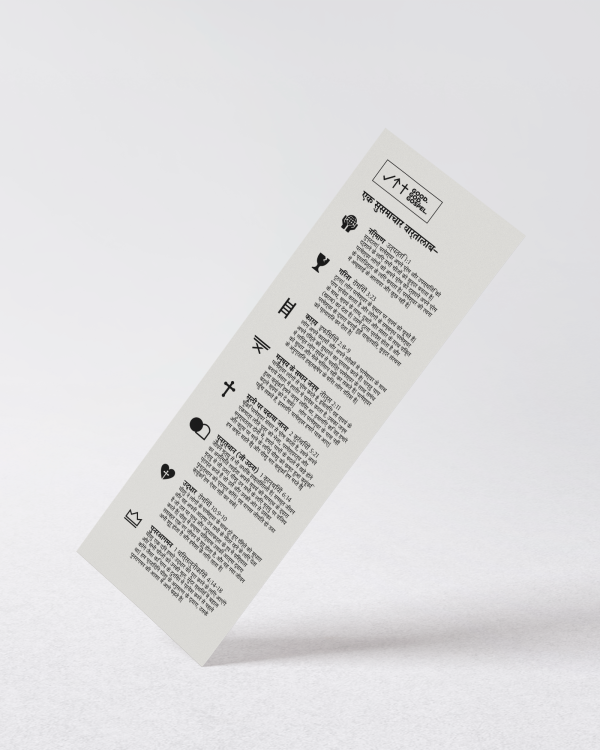 Hindi Bookmarks