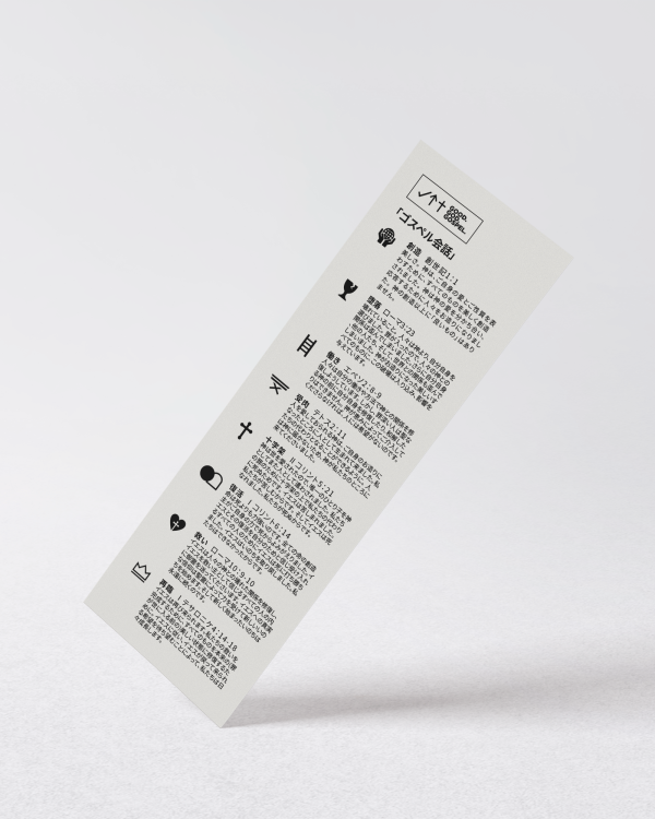 Japanese Bookmarks