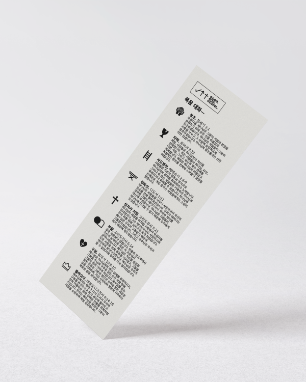 Korean Bookmarks