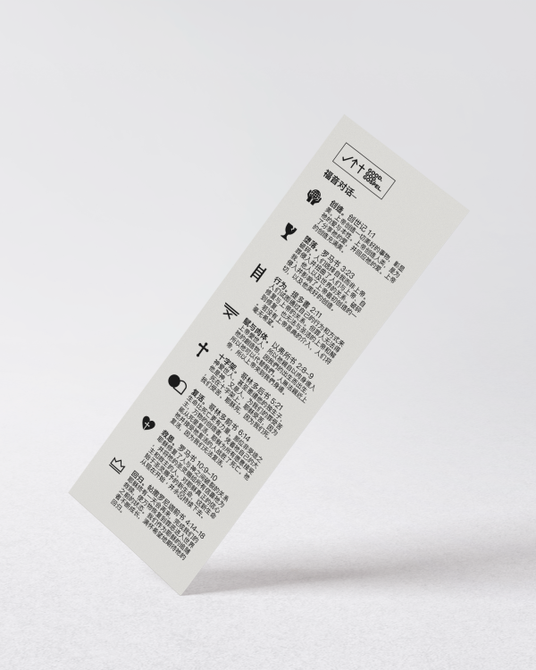 Mandarin Bookmarks