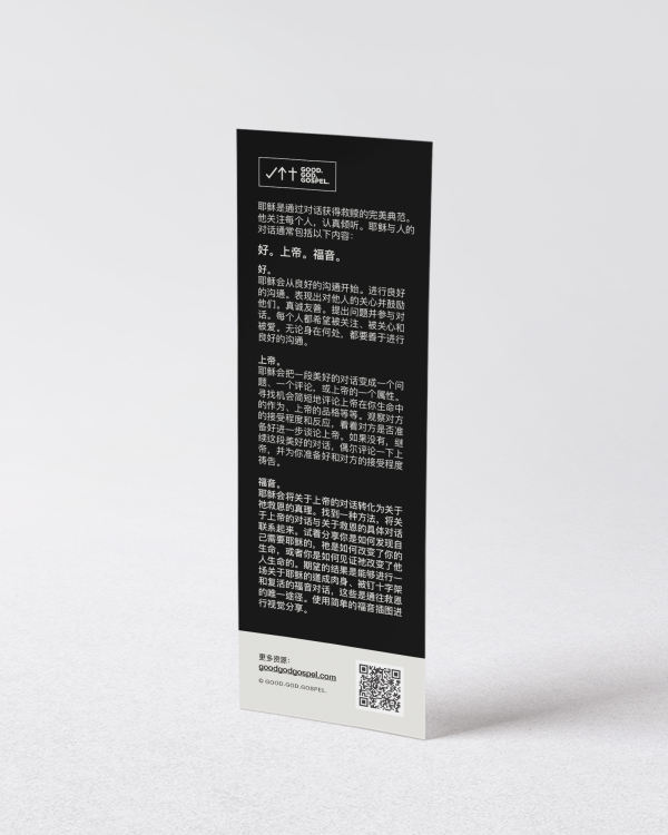 Mandarin Bookmarks