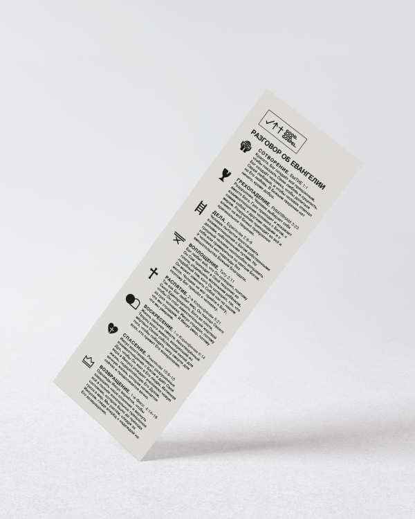 Russian Bookmarks