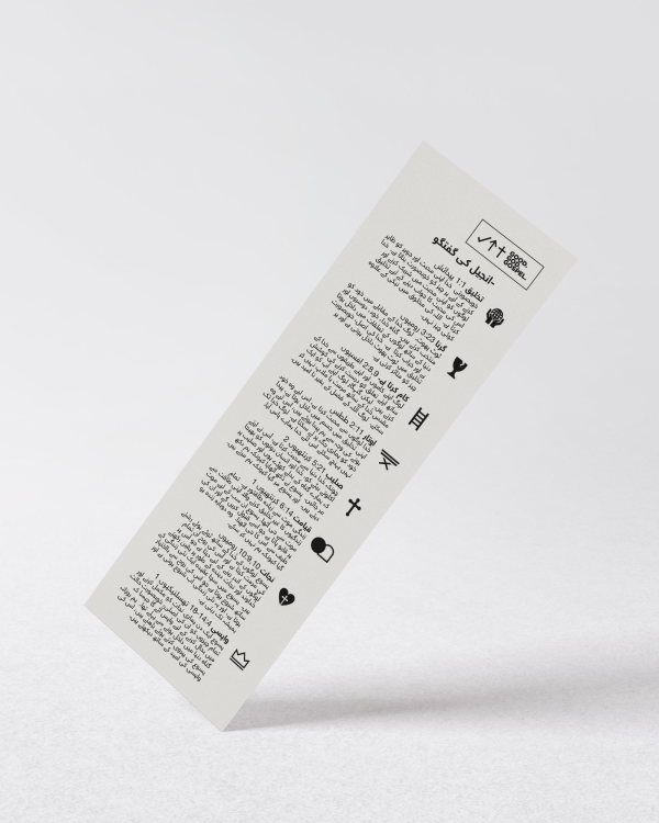 Urdu Bookmarks